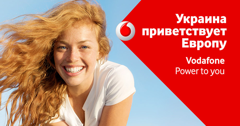 Vodafone в Украине