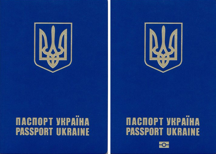 Паспорт для выезда за границу (слева обычный с права биометрический)
