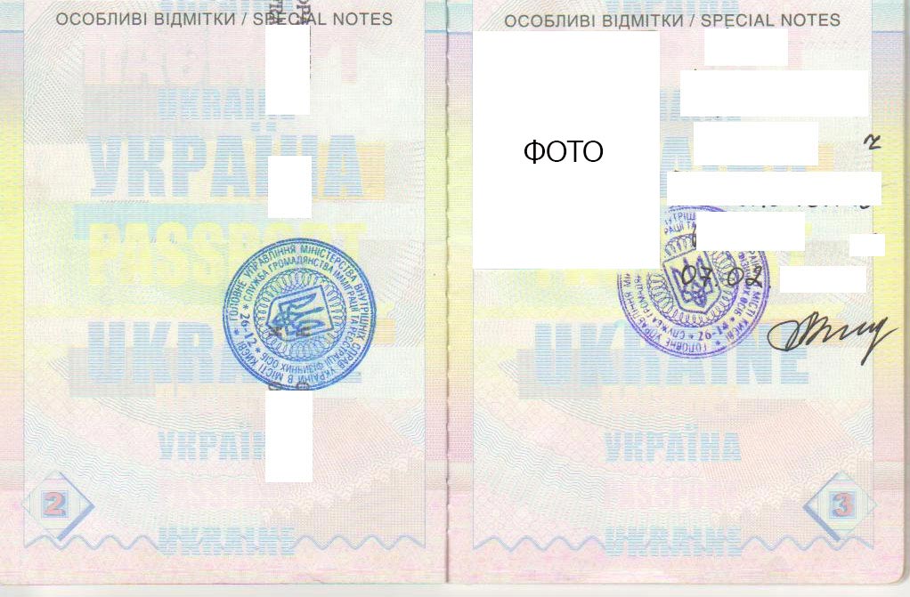 Паспорт с вписанными данными о ребенке