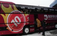 Автобус в Варшаву. Тестируем фирменный маршрут от BUSFOR